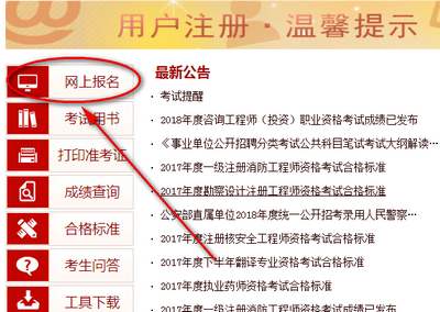 2018年海南一建报名入口：中国人事考试网