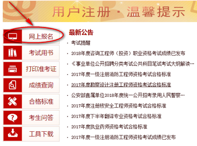 2018年黑龙江一建报名入口：中国人事考试网
