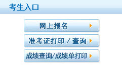 2018年主管护师成绩查询网址
