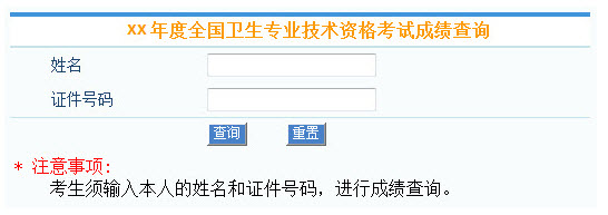 主管护师成绩单打印流程