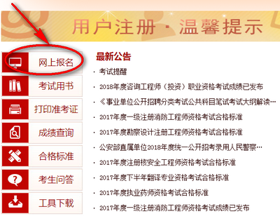 河南一建报名入口：中国人事考试网