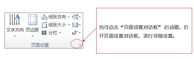 页面设置