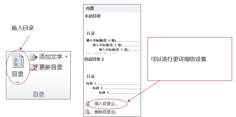目录抽取