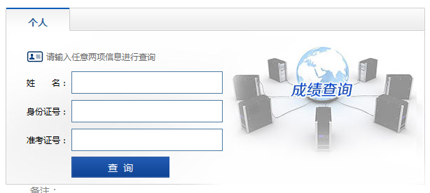 深圳人力资源三级考试成绩查询入口已开通