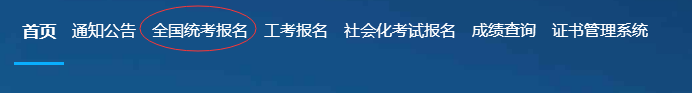 2018年西藏人力资源管理师考试怎么报名