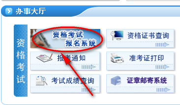 福建二建报名入口