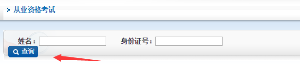 成绩查询.png