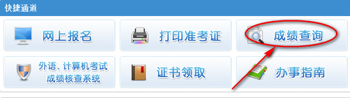 广西二建成绩查询入口：广西人事考试网