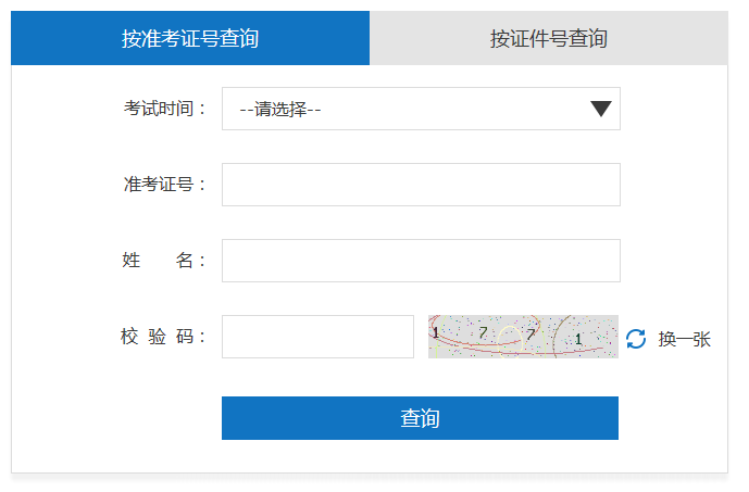 云南2018上半年软考成绩入口