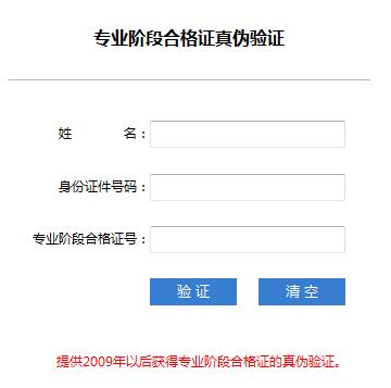 注册会计师考试合格证真伪验证入口