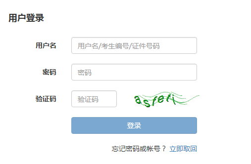 期货公司高管人员任职资质测试报名系统.png