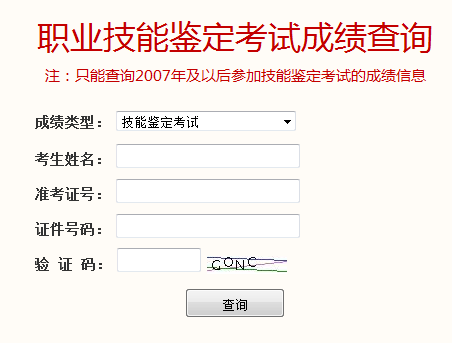 北京人力资源管理师成绩查询入口7月12日开通