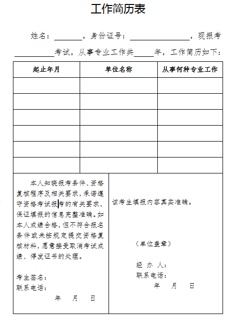 2018年广东一建工作年限证明样本