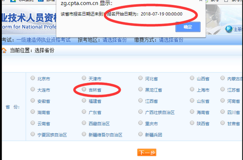 吉林一建报名时间