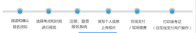 2018年江西普通话水平测试在线报名流程