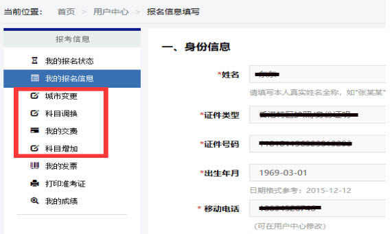 2018年全国税务师职业资格考试补报名公告