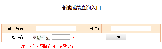 社会工作者成绩单打印