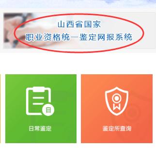 山西人力资源管理师报名入口