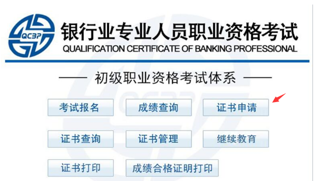 证书申请.png