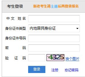 2018年重庆注册会计师报名状态查询入口