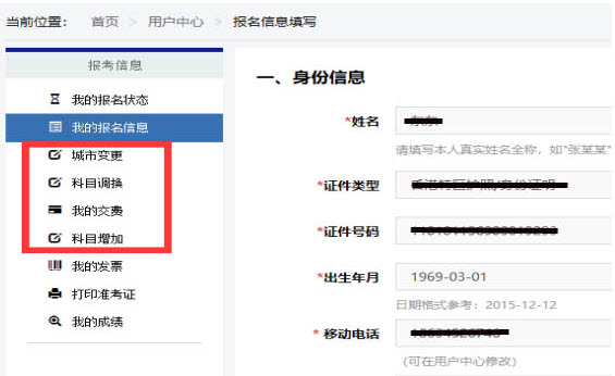 2018年税务师调整考试科目