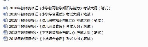 考试大纲下载