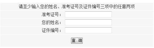 湖北普通话水平测试成绩查询系统|入口