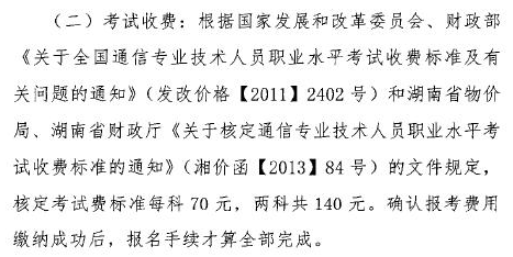 报名费用.png