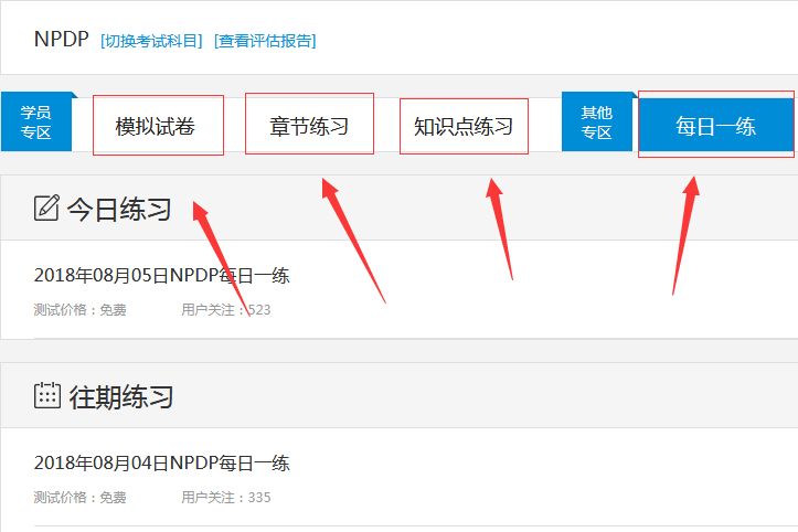 NPDP考试题库.png NPDP考试题库.png