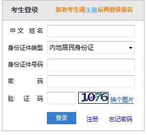 中国注册会计师协会2018年注册会计师准考证打印入口（专业阶段）