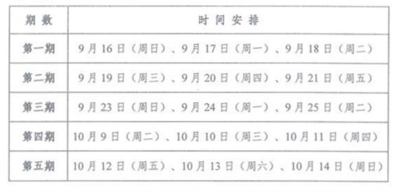 培训时间.jpg