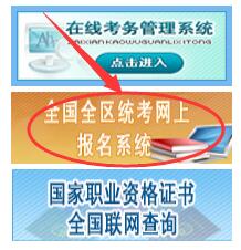 广西壮族自治区职业资格工作网