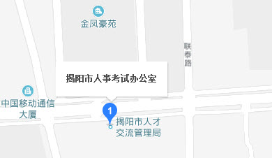 2018年广东揭阳社会工作者考后资格审核地点