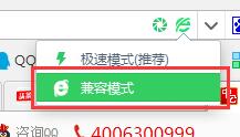 教师资格证报名360浏览器兼容性设置