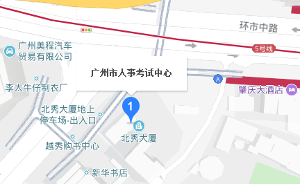 2018年广州考后资格审核地点