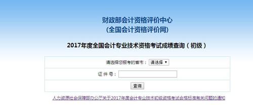 选择报考省市，填写证件号