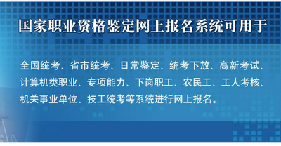 陕西人力资源管理师报名入口