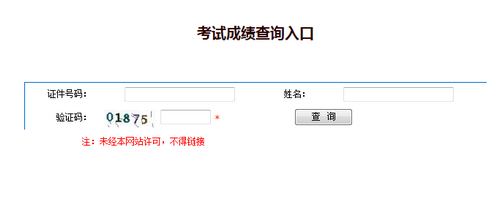 2018年广西二级建造师成绩查询入口