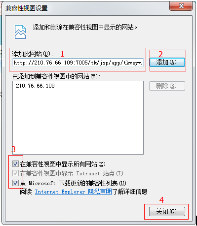 广东人力资源考试用IE浏览器报名设置
