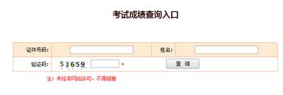 一建成绩查询入口