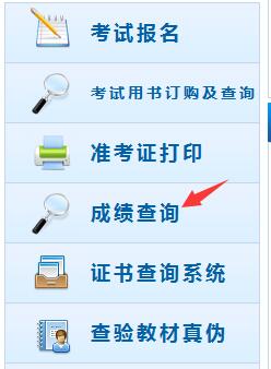 18年高级会计职称考试成绩查询入口