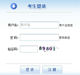 一级建造师报名入口