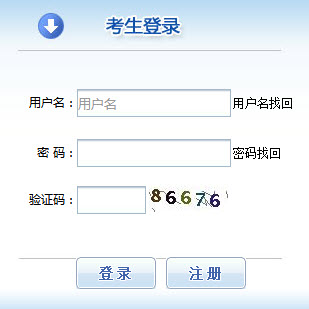社会工作者报名入口