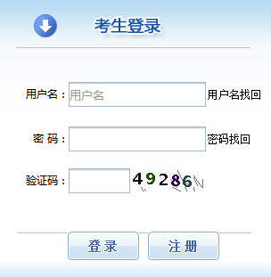 社会工作师报考方式