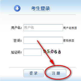 一级建造师报名注册