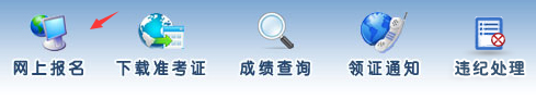 上海软考报名地址