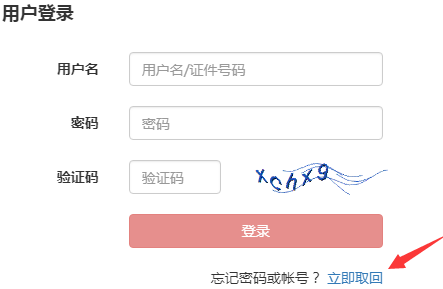 密码找回.png