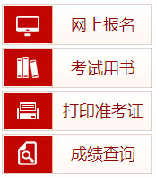 2019年重庆社会工作者准考证打印入口