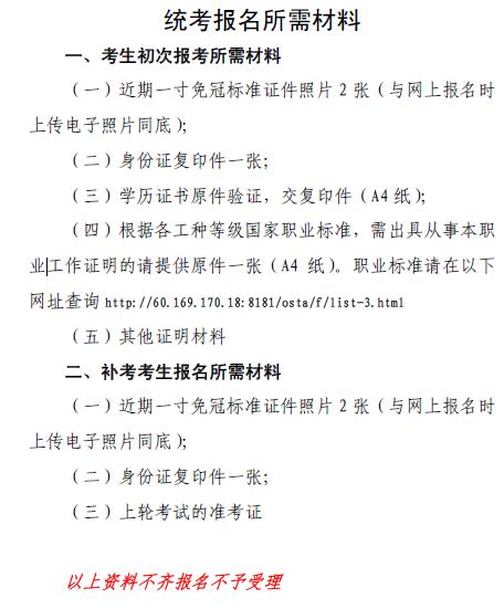 2018年下半年芜湖人力资源管理师现场审核材料