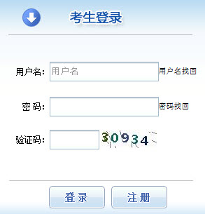 2019年贵州社会工作者报名入口